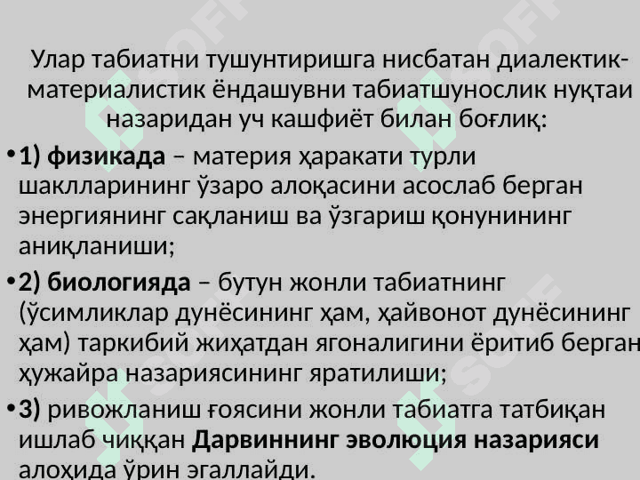 DIALEKTIKA. FALSAFIY QONUNLAR. 7
