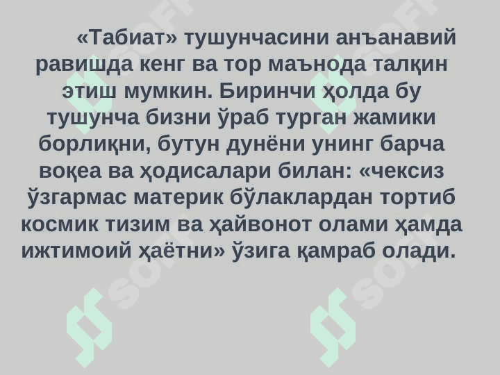 ТАБИАТ ВА ЖАМИЯТ ФАЛСАФАСИ 3