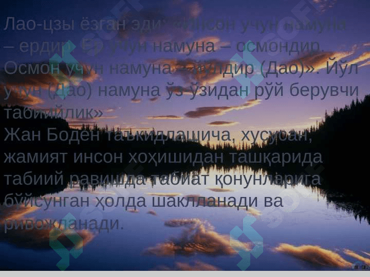 ТАБИАТ ВА ЖАМИЯТ ФАЛСАФАСИ 6