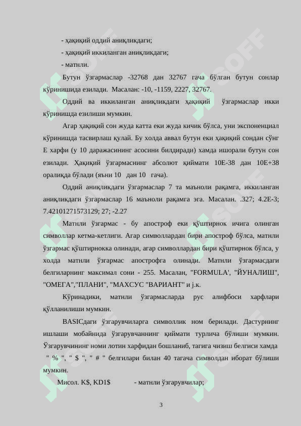 basic  ва turbo pascal алгоритмик тиллари хакида  умумий   маълумот диплом иши 3