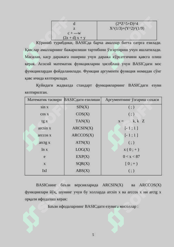 basic  ва turbo pascal алгоритмик тиллари хакида  умумий   маълумот диплом иши 5