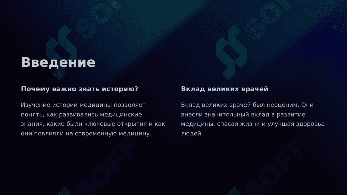 Самые важные врачи в истории. Основатель современной медицины 3
