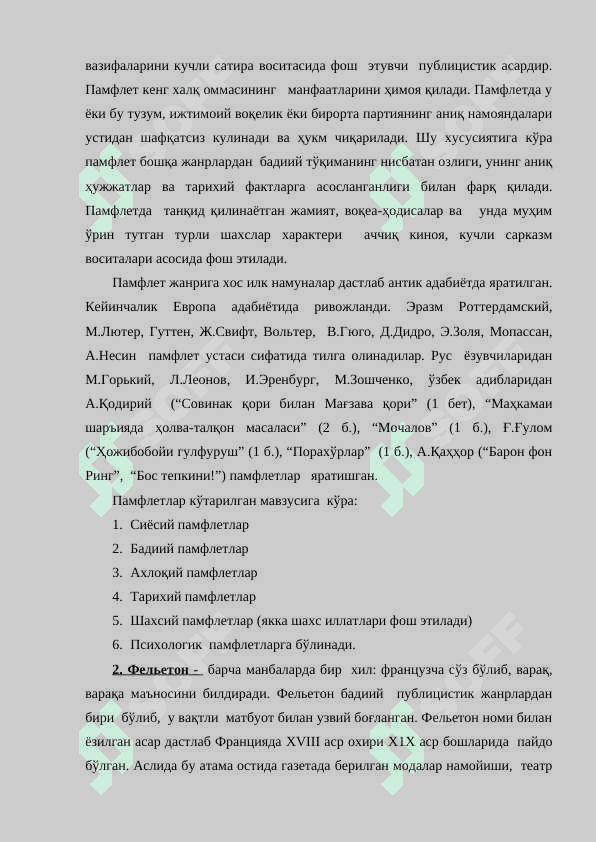 Кичик  эпик  жанрлар 3