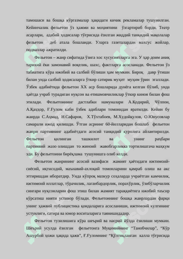 Кичик  эпик  жанрлар 4