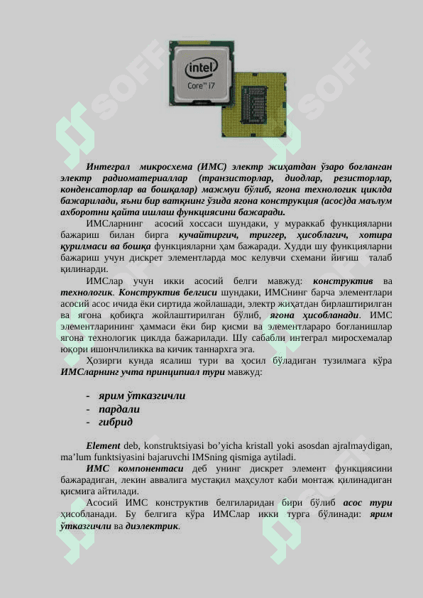 IMS tayyorlash texnologiyasi. IMS aktiv va passiv elementlari 2