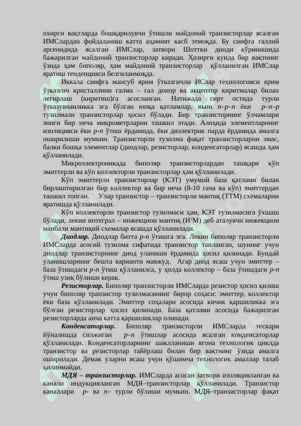 IMS tayyorlash texnologiyasi. IMS aktiv va passiv elementlari 4