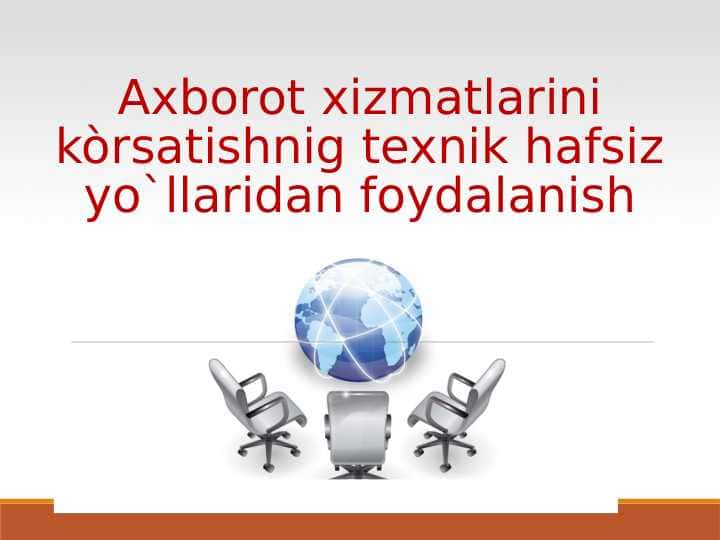 Axborot xizmatlarini kòrsatishnig texnik hafsiz yo`llaridan foydalanish