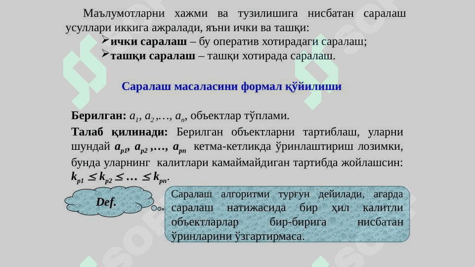 Saralash turlari va algoritmlar samaradorligi. Saralash algoritmlarni tadqiq etish 6