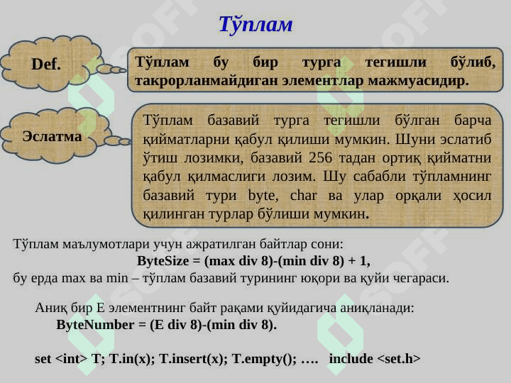 Статик ва яримстатик турдаги маълумотлар тузилмаси 2