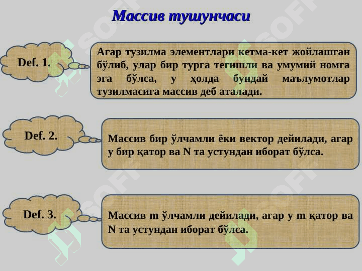 Статик ва яримстатик турдаги маълумотлар тузилмаси 3