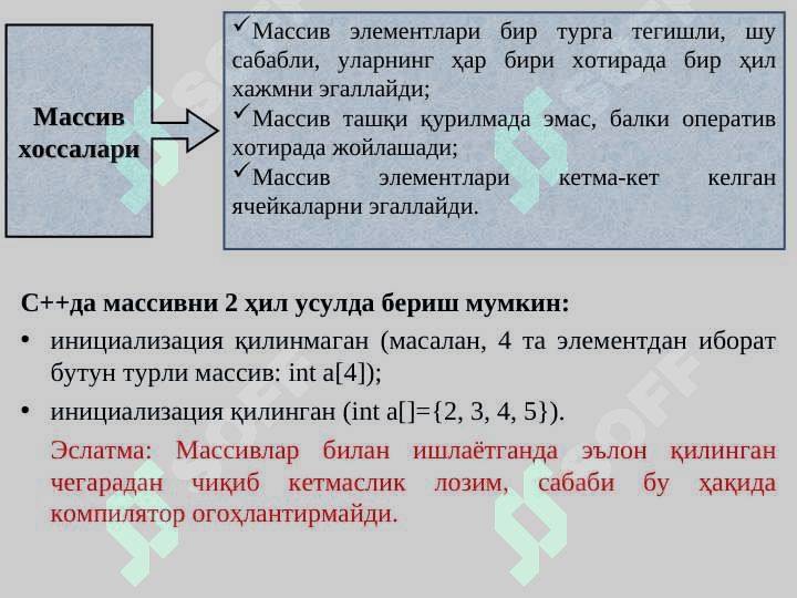 Статик ва яримстатик турдаги маълумотлар тузилмаси 5