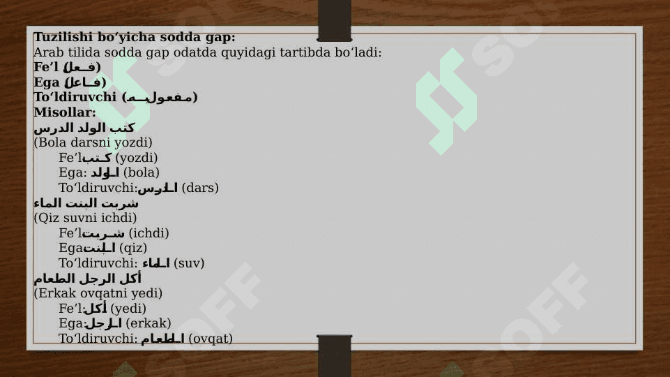 Sodda yoyiq gap,Sóroq gap, Nisbiy sifat,Kóplikdagi moslashuv 6