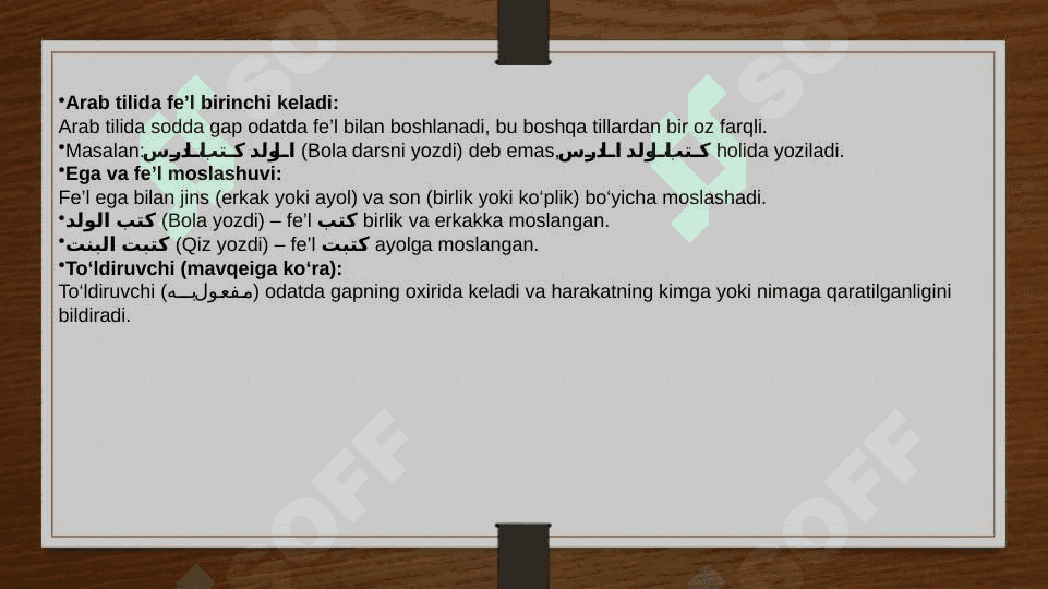 Sodda yoyiq gap,Sóroq gap, Nisbiy sifat,Kóplikdagi moslashuv 7