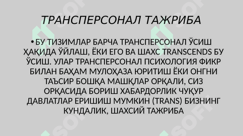 ШАРҚ ПСИХОЛОГИЯСИДА ШАХС МУАММОСИ 6