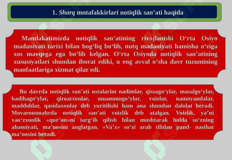 PEDAGOGIK NUTQ  FUNKTSIYALARI 8