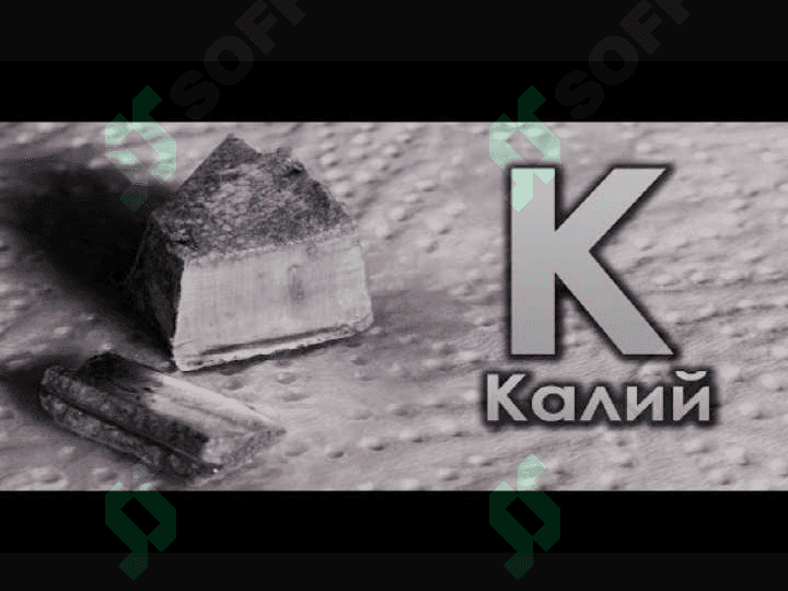 KALIY ELEMENTINI TIRIK ORGANIZMDAGI AHAMIYATI 5