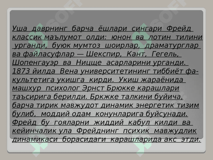 Psixoanaliz namoyondalari 4