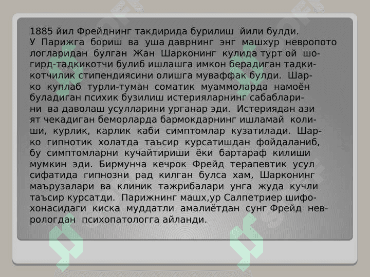 Psixoanaliz namoyondalari 8