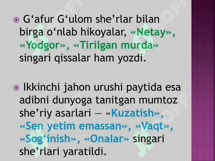 Gʻafur Gʻulom 6