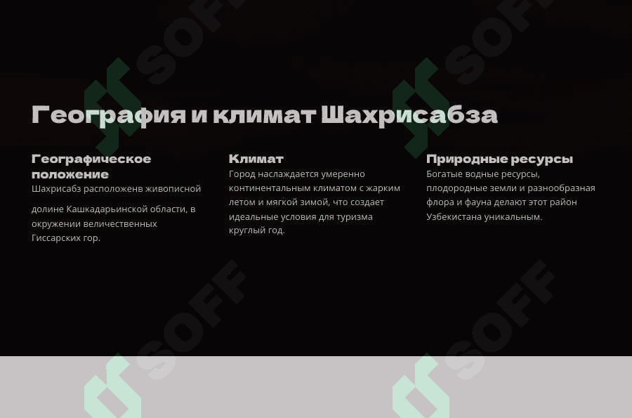 Шахрисабз жемчужина Узбекистана 2