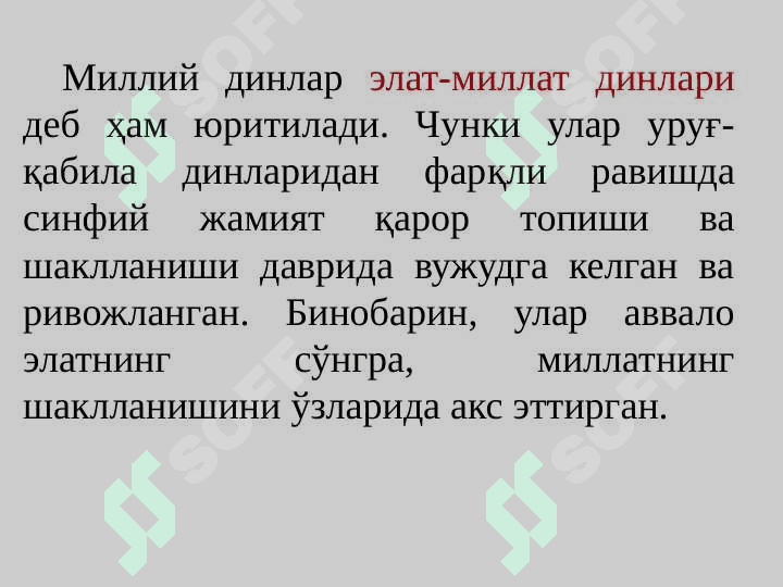 Xitoy dinlari 5