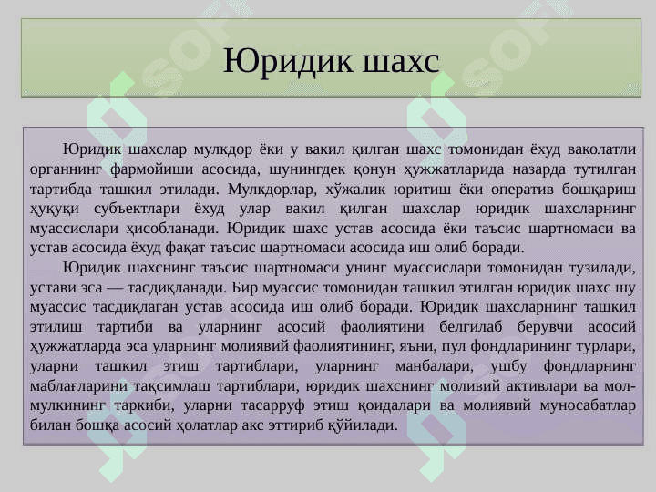 МУЛКЧИЛИКНИНГ ТУРЛИ ШАКЛЛАРИДАГИ ХЎЖАЛИК ЮРИТУВЧИ СУБЪЕКТЛАР МОЛИЯСИ 5