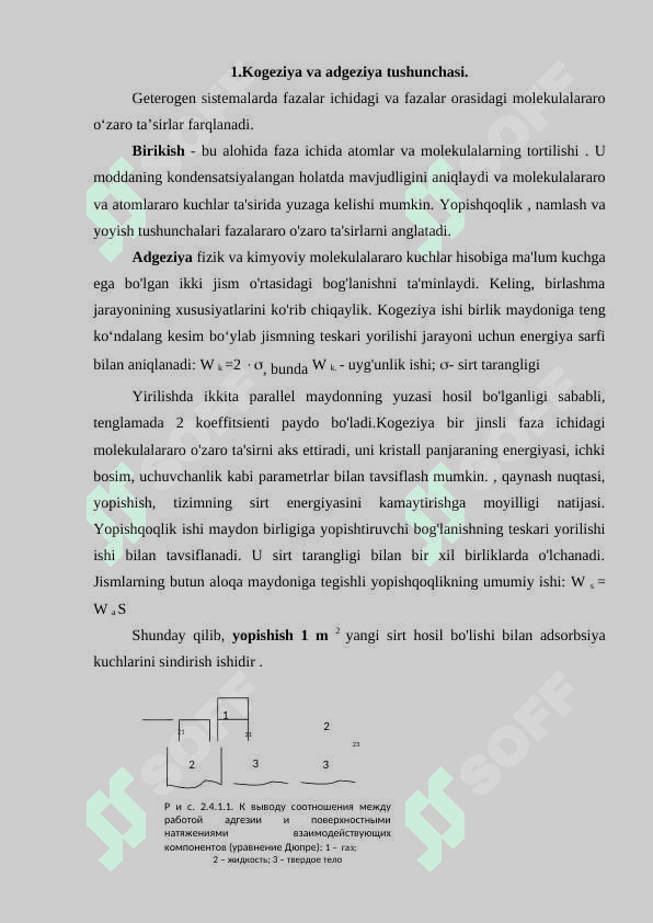 Adgeziya. Kogeziya. 2
