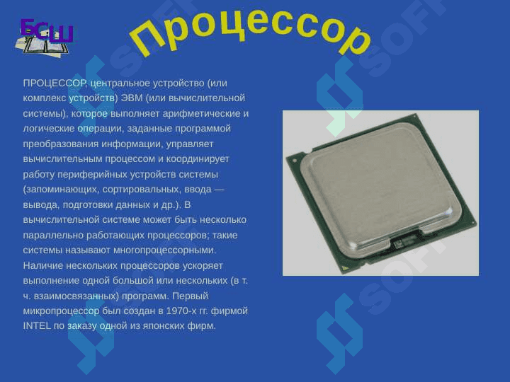 Системный блок компьютера 4