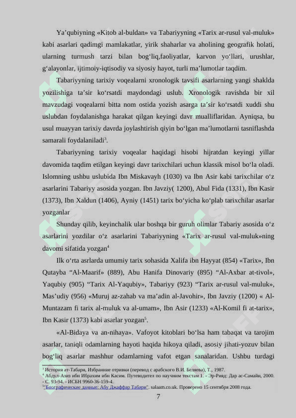 FRANSUZ TARIXSHUNOSLIGIDA OʻRTA OSIYONING ILK OʻRTA ASRLAR DAVRI TARIXINING OʻRGANILISHI 7