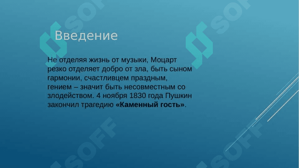 Проблематика трагедии А. С. Пушкина. 3