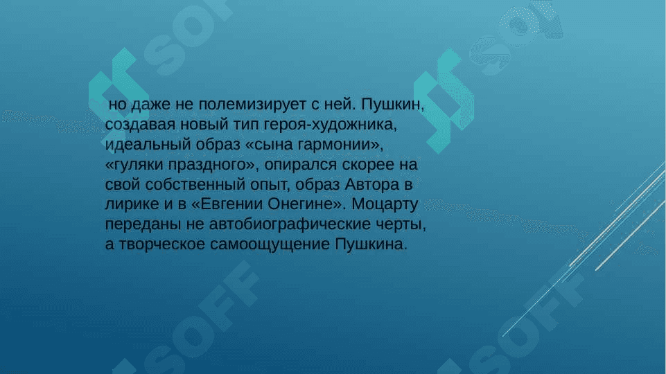 Проблематика трагедии А. С. Пушкина. 6