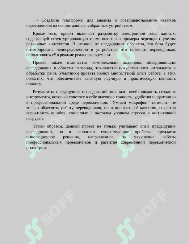 ПРОЕКТ 8
