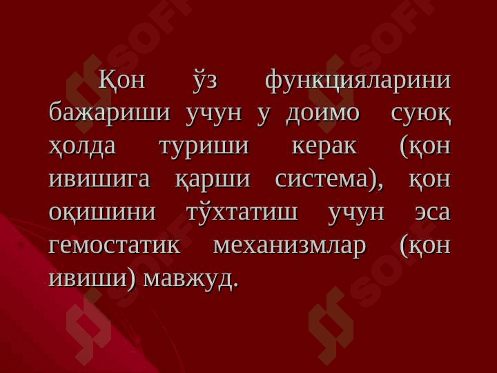 Қоннинг физик-химик хоссалари 4