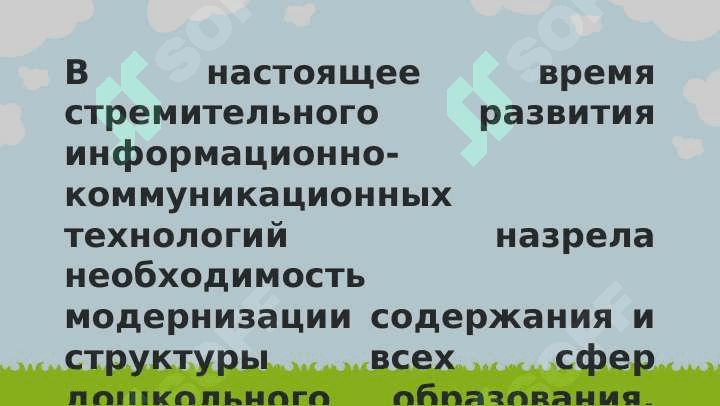 Интерактивные методы и их использование в процессе деятельности 2