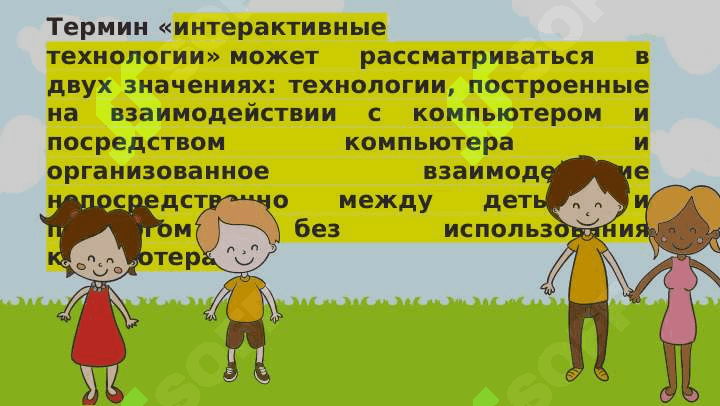 Интерактивные методы и их использование в процессе деятельности 5