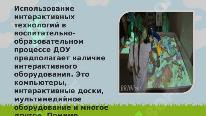Интерактивные методы и их использование в процессе деятельности 7