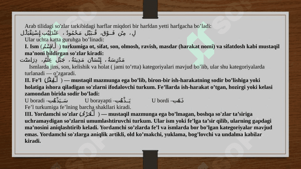 Arab tilida so'z turkumlari 4