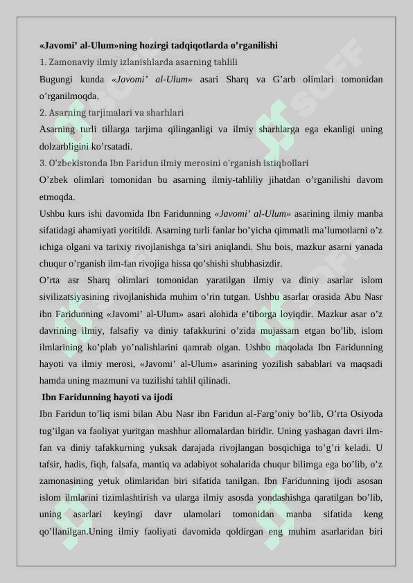 Ibn Faridunning  Javomi’ al-Ulum  asari manba sifatida 4