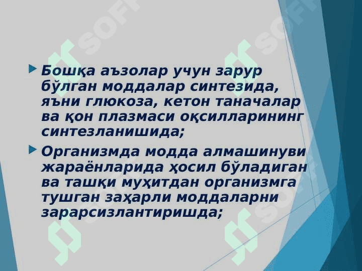 ЖИГАР БИОКИМЁСИ 8