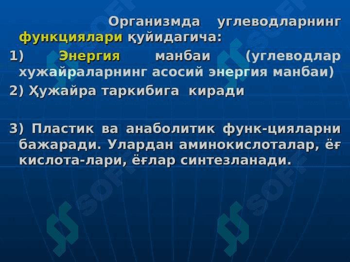 УГЛЕВОДЛАР АЛМАШИНУВИ ВА ФУНКЦИЯЛАРИ 5