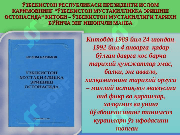 МУСТАҚИЛ ЎЗБЕКИСТОН РЕСПУБЛИКАСИНИНГ ТАШКИЛ ТОПИШИ   ВА УНИНГ ТАРИХИЙ АҲАМИЯТИ 2