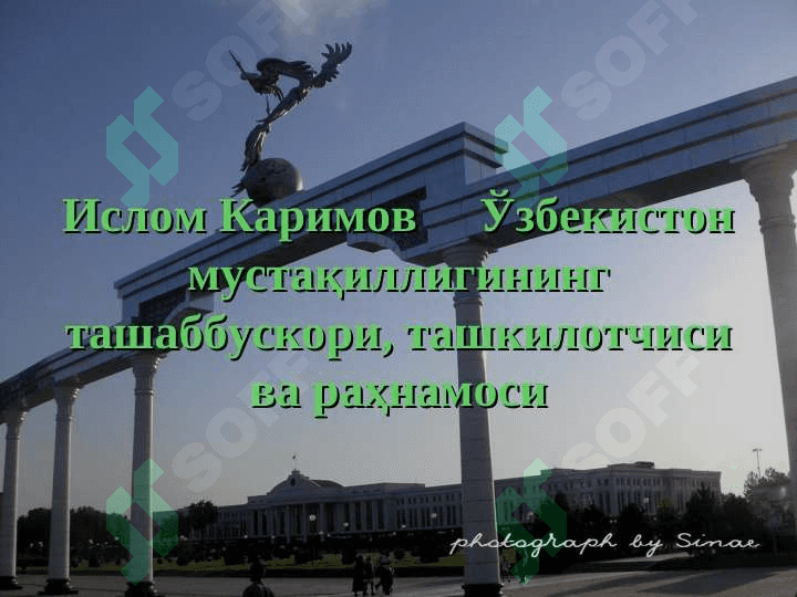 МУСТАҚИЛ ЎЗБЕКИСТОН РЕСПУБЛИКАСИНИНГ ТАШКИЛ ТОПИШИ   ВА УНИНГ ТАРИХИЙ АҲАМИЯТИ 6