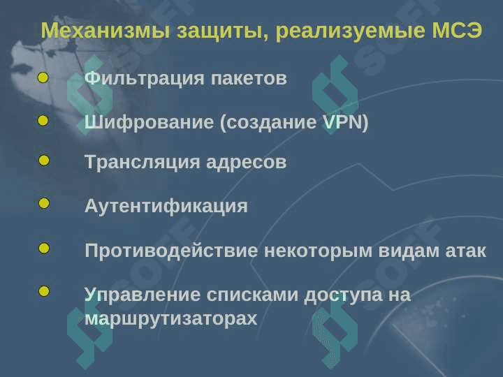 Установка и настройка межсетевого экрана.ppt 4