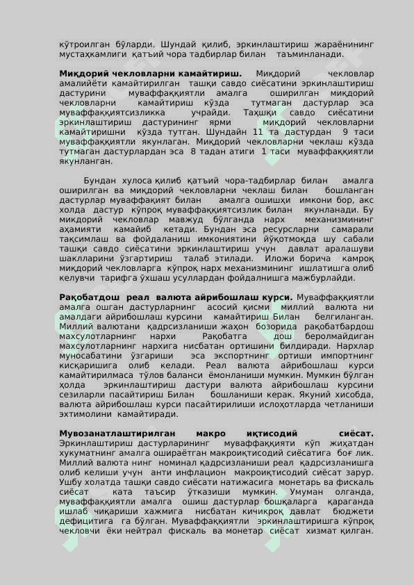 ЎТИШ ДАВРИ МАМЛАКАТЛАРИДА ТАШҚИ САВДО ВА ТАШҚИ САВДО СИЁСАТИ 3
