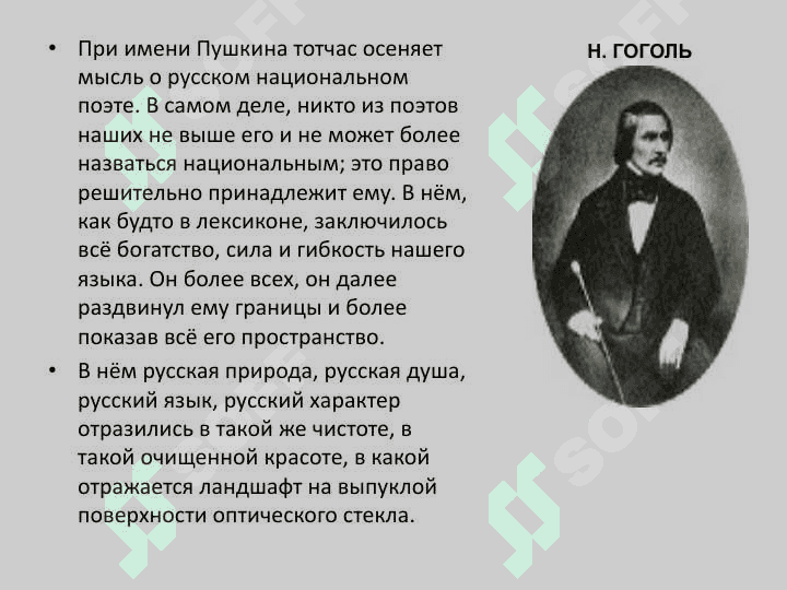 Александр Пушкин 2