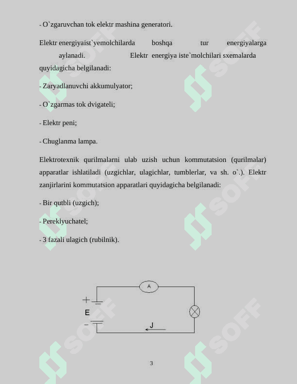 ELEKTR ZANJIRLARI VA ULARNI ELEMENTLARI. 3