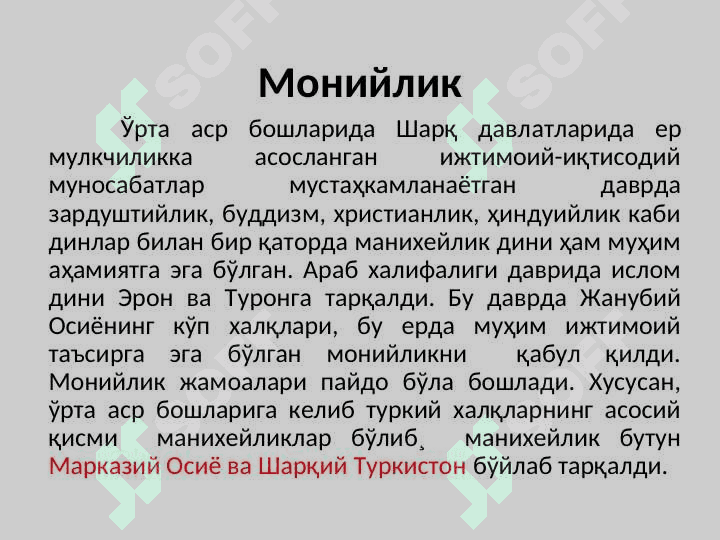 Моний ҳаёти ва фаолияти. 4