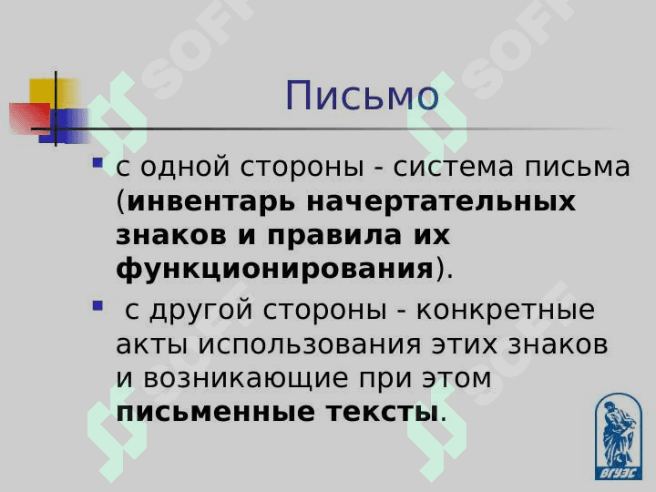 письмо графика алфавит 3