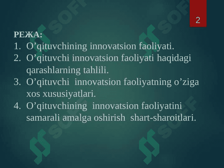 Ўқитувчининг инновацион фаолияти 2