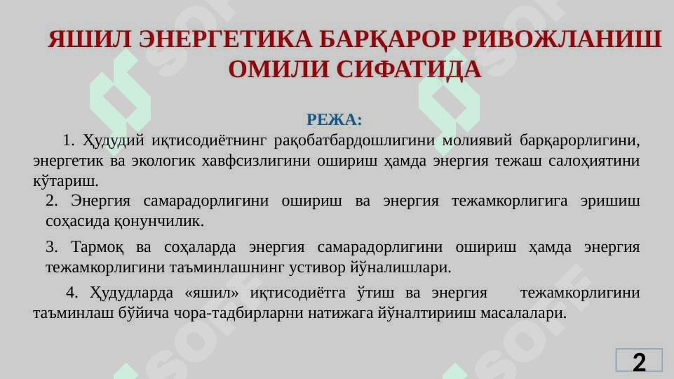 Yashil iqtisodiyot 2